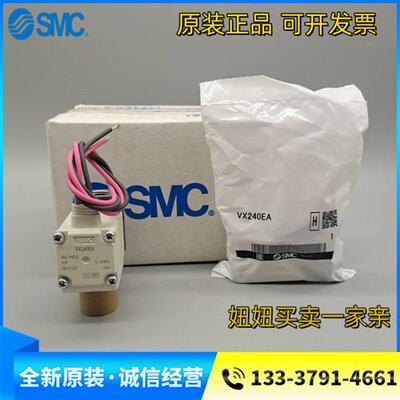 原装电磁阀VX240EA VX240EAXB VX240EAXNB全新正品现货销售