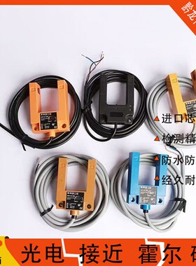全新通用款电梯平层感应器光电开关U型槽型替代汇通SGD31GG-TZ2B2