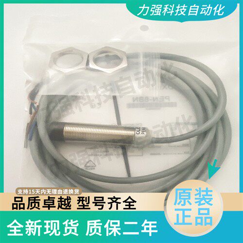 全新现货OLICE接近开关传感器PEN-8BN实物拍摄质保二年型号齐全4B