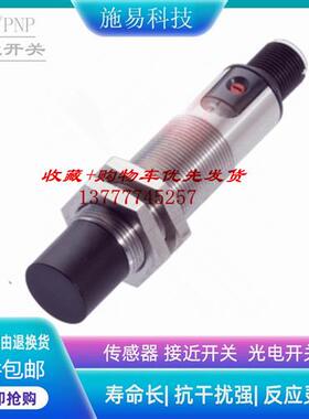 巴鲁夫BCS00ME  BCS M18B4G2-PSC15H-S04K接近开关电容式