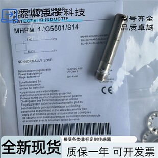 S14接近传感器 MHRM 质保一年 12G5501 堡盟全新现货MHRM