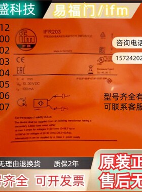 易福门开关IFR212 IFR200 IFR202 IFR203 IFR204 R205 206 IFR207