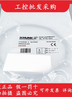 0301035德国SCHUNK雄克全新原装MMSK22-SN传感器MMSK22-S-NPN现货