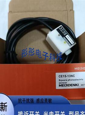 明治管道液位传感器CE15-13NO CE30-26N NC PO PC质保一年