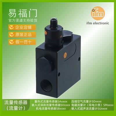 IFM流量计SBU623 SBU624 SBU625 SBU323 SBU324 SBZ224