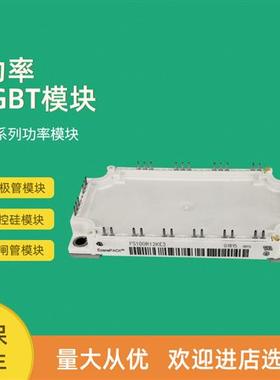 FS215R04A1E3D FS100R07N3E4_B11 FS100R12PT4全新功率IGBT模块