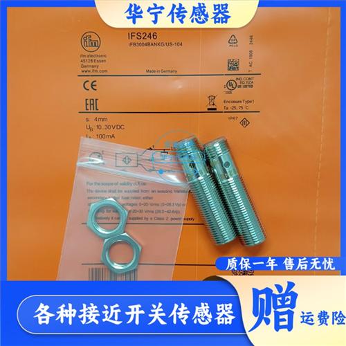 易福门 IFS204/ IFS244/ IF5538/ IFS260/ IFS246/IFS262