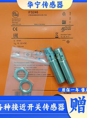 易福门 IFS204/ IFS244/ IF5538/ IFS260/ IFS246/IFS262