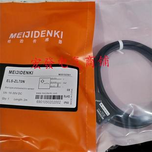 ZL30N ZL10P ZL30P ZL70N 质保一年 激光ELS ZL70P ZL10N