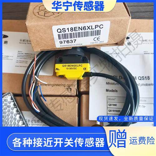 邦纳光电开关QS18VN6D QS18VP6D QS18VN6LP QS18VP6LP QS18VN6R