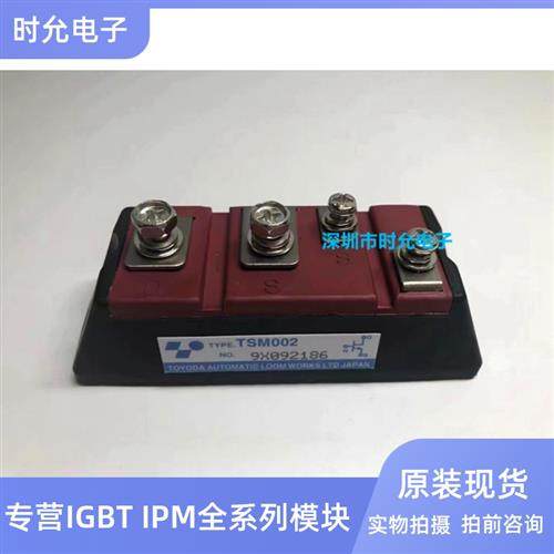 TSM001 TSM002 TSM003 TSM504 TSM506 拍前询价