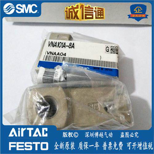 电磁阀VNA111A-VNA101AB-VNA201A-8A-10A-5GB,VNA611B-40A-5G
