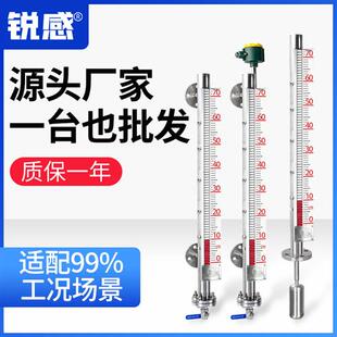 UHZ磁翻板液位计磁性翻板开关带远传面板浮子顶装式磁翻柱水位计