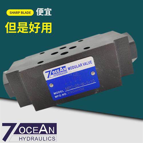 新款七洋7OCEAN液压叠加液控止逆阀MPC-02-W-1-10保压阀 MPC-现货