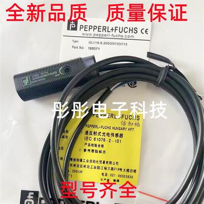 倍加福传感器GLV18-8-200/450/25/59/102/103/115/159