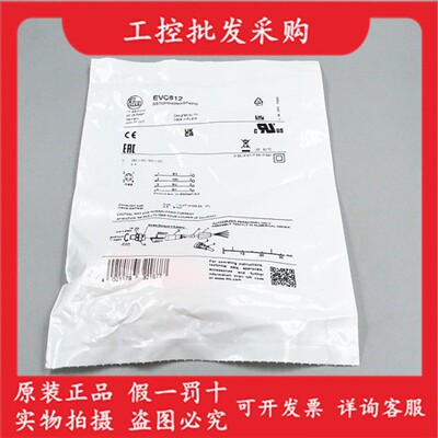 全新原装EVC812德国IFM易福门M12可接线插座插头EVC812公头现货