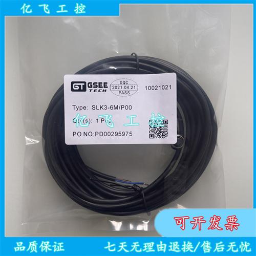 全新吉诺传感器SK3 SLK3 SZ3 SLZ3-2M/5M/10M/P00现货耐用
