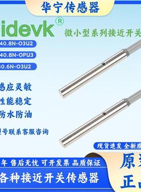 原装正品Bidevk传感器I1SF-D040.8N-O3U2 OPU3  M40.6N  M050.8N