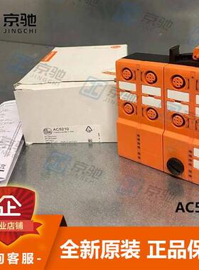 ifmAS-Interface ClassicLine模块AC5210 AC5213全新询价
