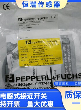 全新传感器现货NCB8-18GM50-Z4 NCB8-18GM50-Z5 /-V1