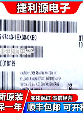 6GK7443-1EX30-0XE0 6GK7 443-1EX30CP443-1全新原装未开封