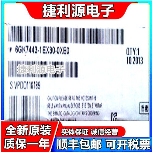 6GK7443-1EX30-0XE0 6GK7 443-1EX30CP443-1全新原装未开封