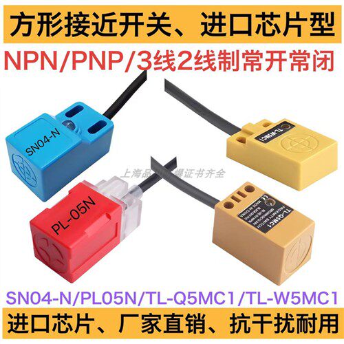 CJF17-05NA  PAB方型接近开关CJF17-05PA PAB接近感应器NPN常开