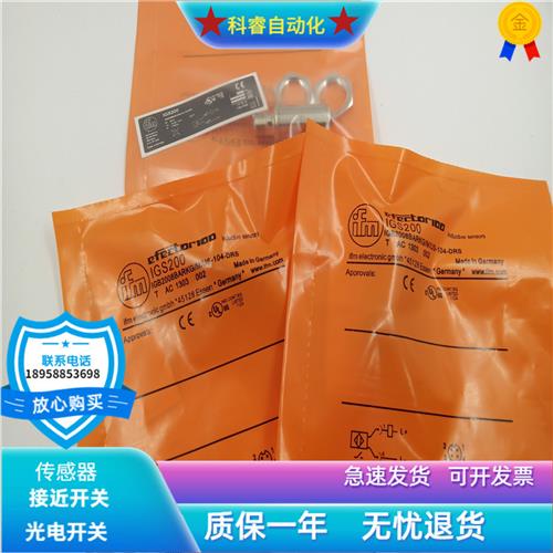 电感式IGS200四芯接插件直流两线常开传感器电压10-30VDC