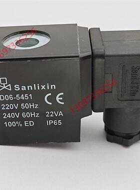 新款Sanlixin电磁阀线圈D06-5451 D07-7101B 5456 71011 7106现货