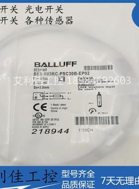 现货销售 BES01WR BES R03KC-PSC30B-EP02 传感器接近开关
