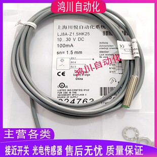 B25 Z1.5K Z1.5NK NB25 PB25 川悦接近开关LJ8A Z1.5PK Z1.5HK25
