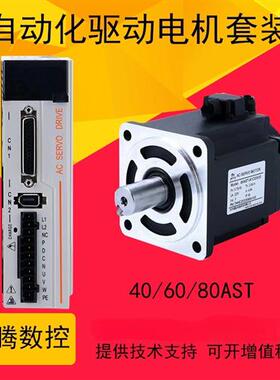 通航伺服套装400 600 750W驱动T3D/F自动化专机设备通用60/80电机