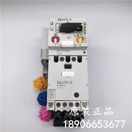 原装电动机保护开关S-PKZ2加ZM-32-PKZ2一套 现货