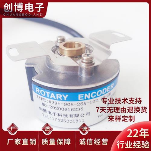 全新R38T-9G5-26A-102.4B-5M空心轴旋转编码器G10-24F-600BM 2500