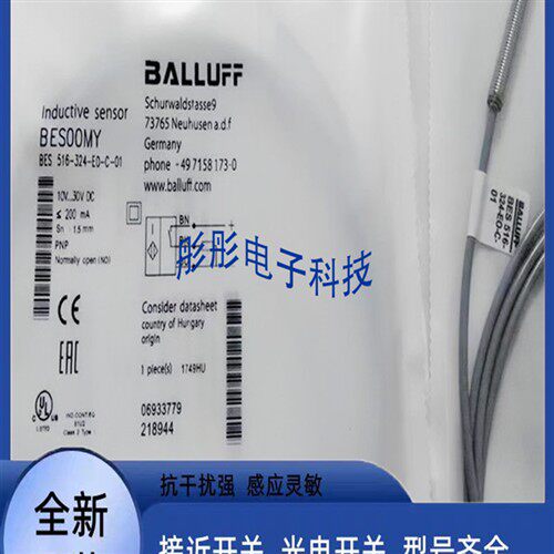 热销巴鲁夫电感式接近开关 BES00MY BES 516-324-E4-C-02传感器