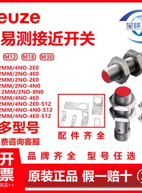 劳易测接近开关IS 212MM/4NO-2E0-S12 112MM/2NC-4E0 8N0 6E0-M12