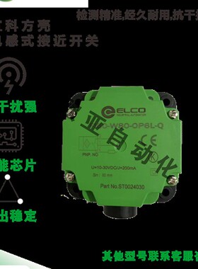 全新宜科传感器 FI40 FI50-W80-OP6L-Q OD9L NI70-W80-ON6L-Q12