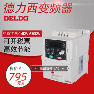 变频器380v三相E100重载型18.5.5/30/22/45/75/93千瓦110kw