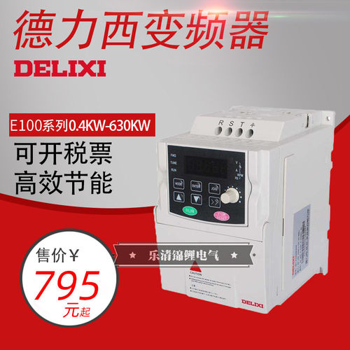 变频器380v三相E100重载型18.5.5/30/22/45/75/93千瓦110kw
