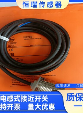 全新易福门接近开关IIS238 IIS709 IIS701 IIS206 IIS700 IIS230