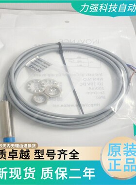 现货原装全新INOVANCE接近开关SLD4-12GN-NK1C2U 传感器 质保二年