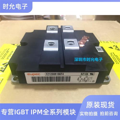 FF800R12KE3 FF1600R12KF4 FZ1200R16KF4 FZ1000R12KF5 900R议价