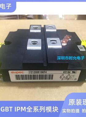 FF800R12KE3 FF1600R12KF4 FZ1200R16KF4 FZ1000R12KF5 900R议价