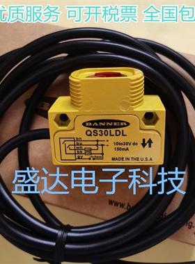 全新光电开关 QS30LDL QS30FF200 QS30EDVQ QS30EQ QS303E