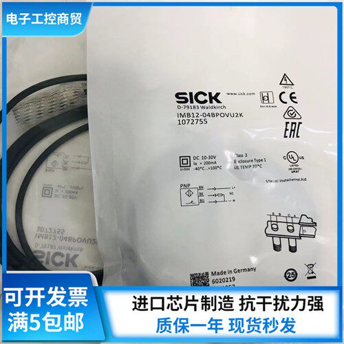 全新SICK施克传感器IMB12-08NPOVU2S IMB12-08NNOVU2S品质保证