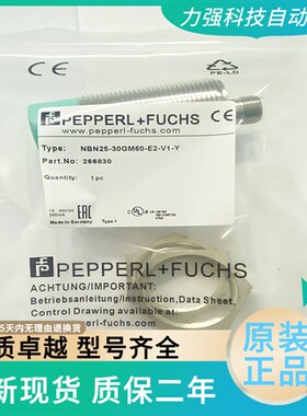 倍加福接近开关全新NBN25-30GM60-E2-V1-Y  NBN25-30GM60-E0-V1-Y