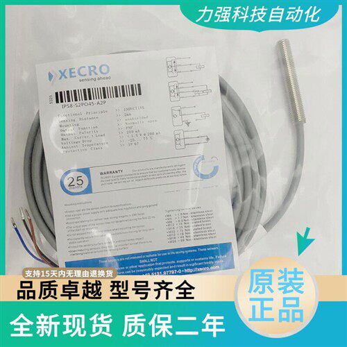 全新现货XECRO超前传感器接近开关IPS8-S2PO45-A2P NO PC实物拍摄