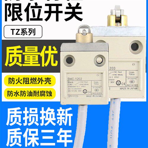 适用欧姆龙防水限位行程开关D4C-1232 24 1202 1220 1227P 1229P