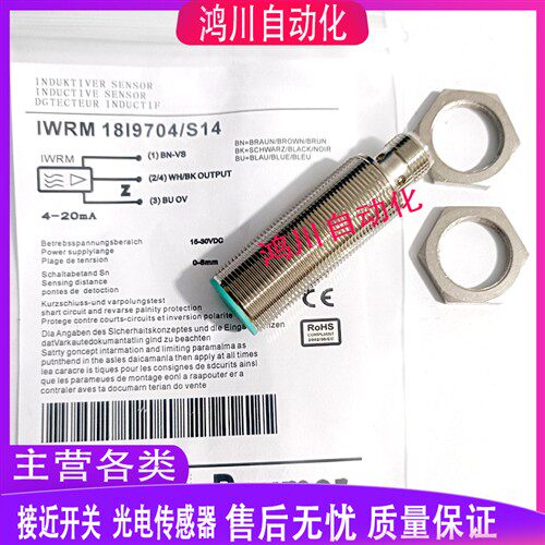 堡盟模拟量传感器 IWRM 18U9501  18U9501 18U9511 18U9704/S14