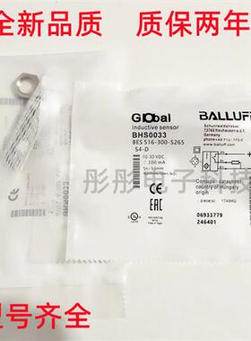 巴鲁夫耐高压BHS0033 BES 516-300-S265-S4-D传感器